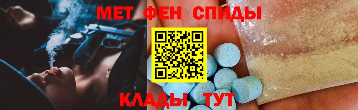 АМФЕТАМИН Premium Кимовск