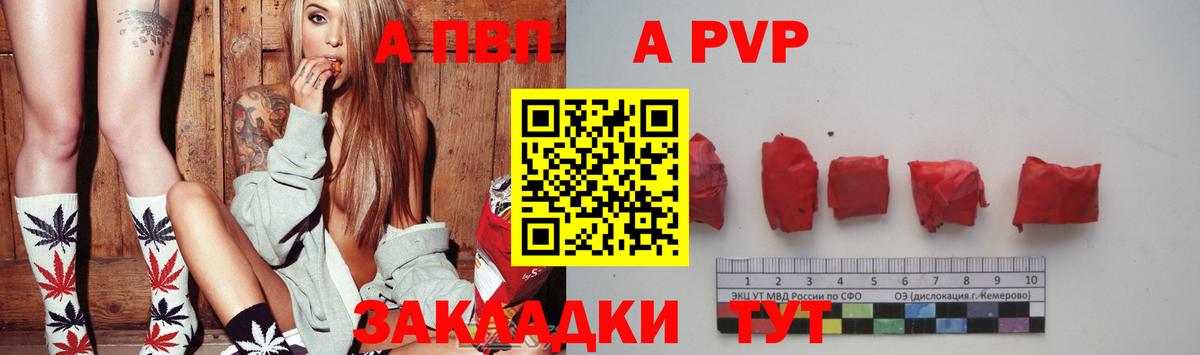 Alpha PVP крисы CK Кимовск