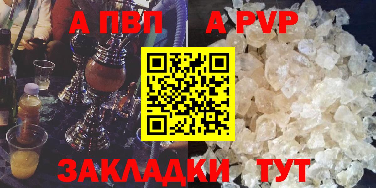 Кимовск  APVP Соль  A PVP VHQ  Вход с VPN 