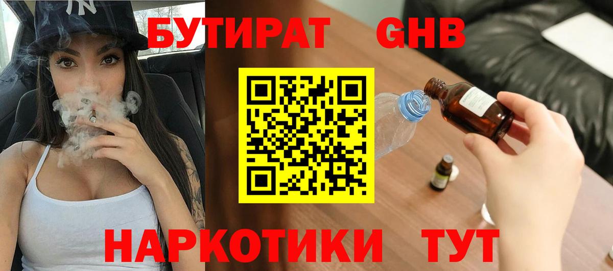 Бутират 99%  Кимовск 