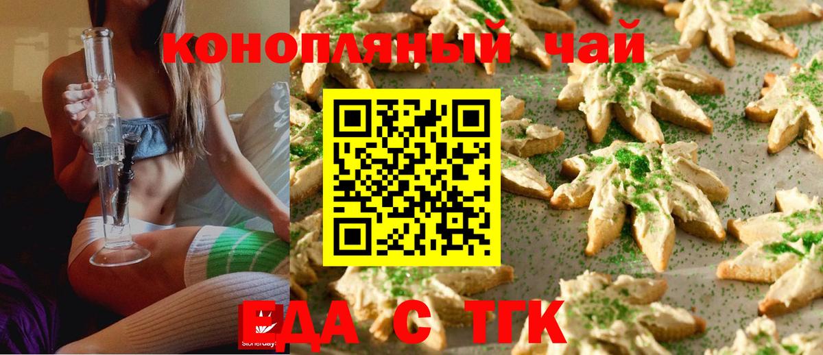 Кимовск  Canna-Cookies марихуана  Вход с VPN 