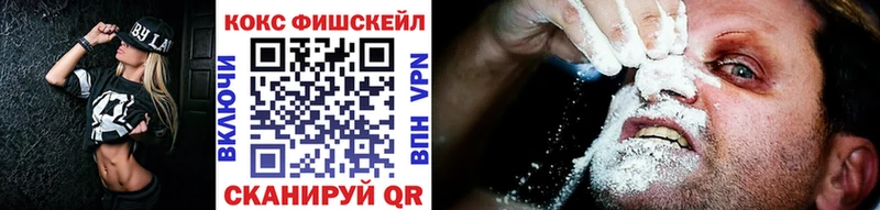 Кокаин FishScale  нарко площадка как зайти  Кимовск  где продают наркотики 