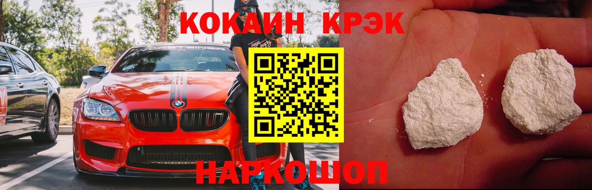 КОКАИН Боливия  Вход с VPN  Кимовск 