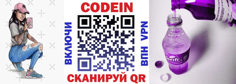 продажа наркотиков  Кимовск  Codein напиток Lean (лин) 