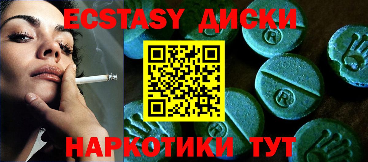Ecstasy 300 mg Кимовск