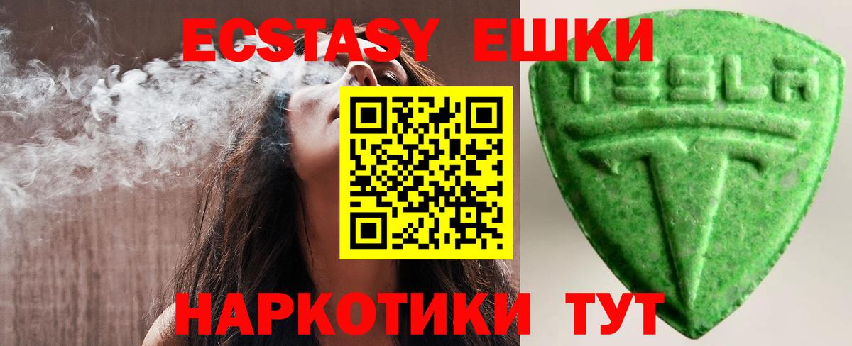ЭКСТАЗИ  Вход с VPN  Кимовск  ЭКСТАЗИ 280 MDMA 