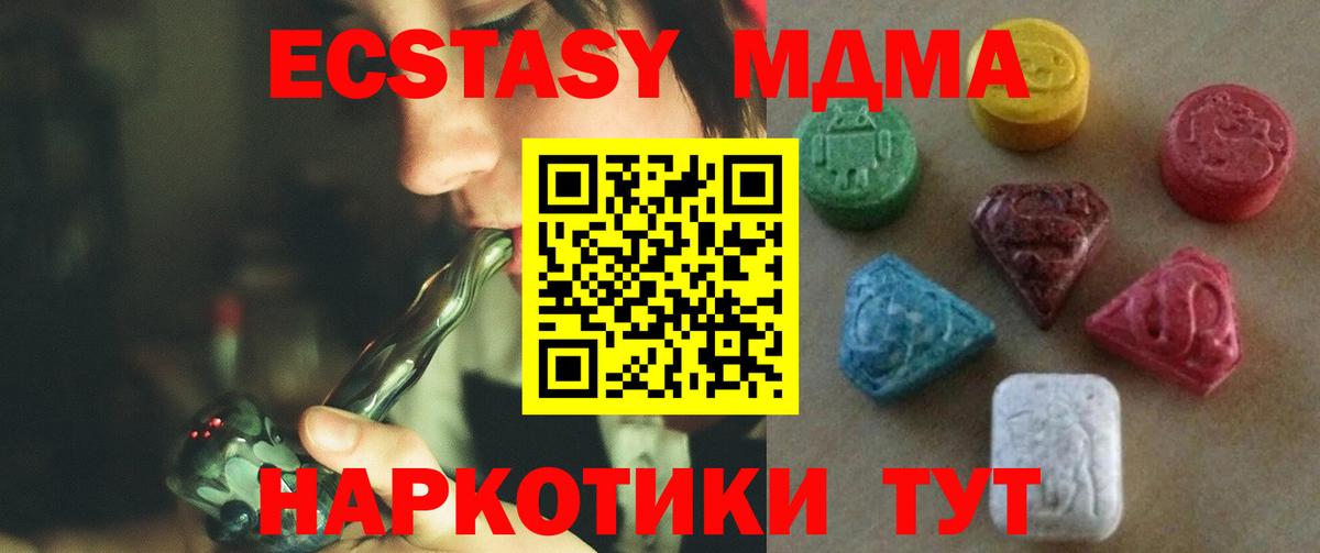 ЭКСТАЗИ 99% Кимовск