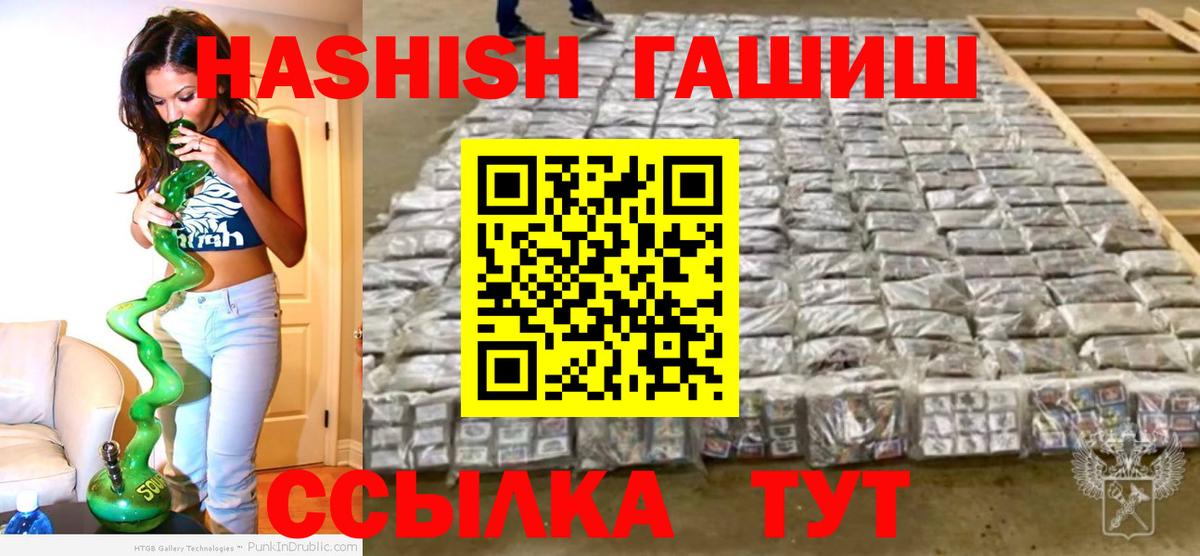 Гашиш Изолятор Кимовск