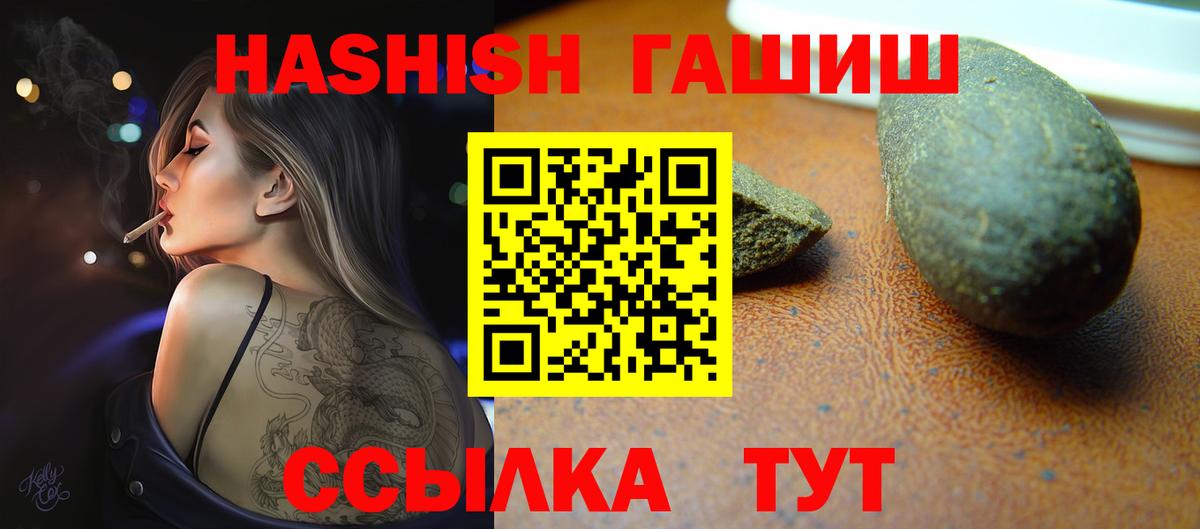 ГАШ хэш  Гашиш гарик  Кимовск  Вход с VPN 