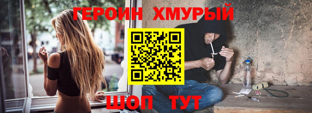 Героин  Кимовск  Героин VHQ 