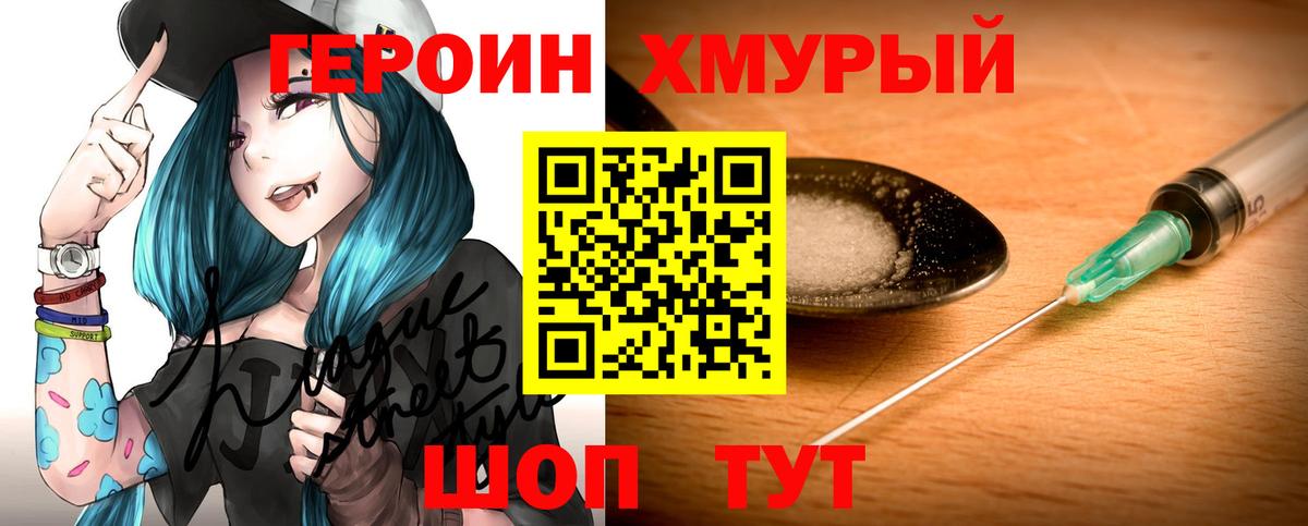 Кимовск  ГЕРОИН гречка  Вход с VPN 