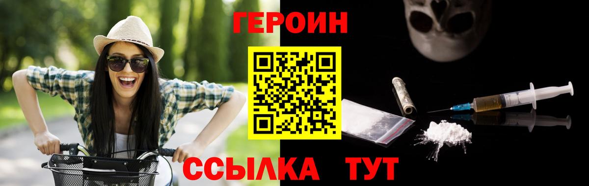 Героин герыч Кимовск