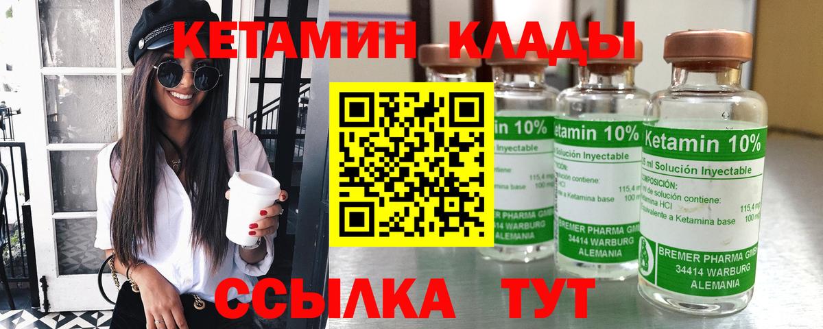 Кетамин ketamine  КЕТАМИН ketamine  Кимовск 