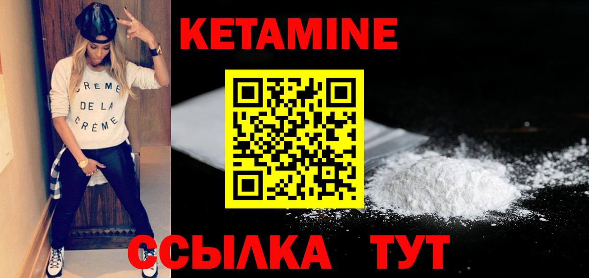 Кетамин VHQ  дарк нет клад  КЕТАМИН ketamine  Кимовск  Вход с VPN  гидра маркетплейс 