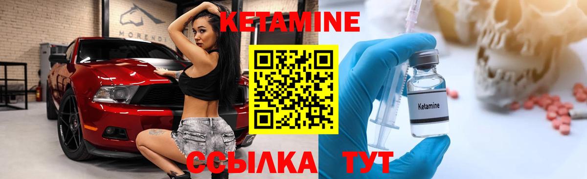 Кетамин VHQ Кимовск