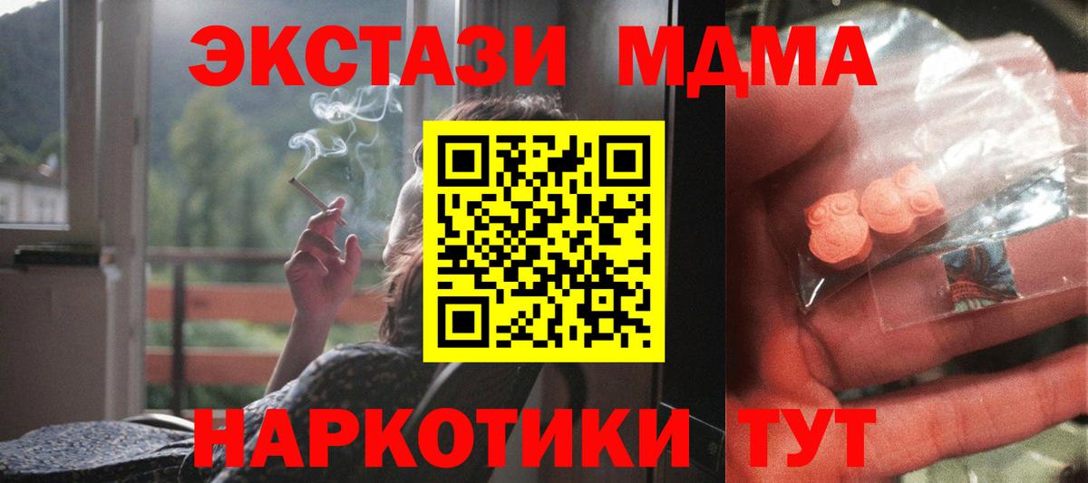 МДМА crystal  МДМА  MDMA молли  Кимовск 