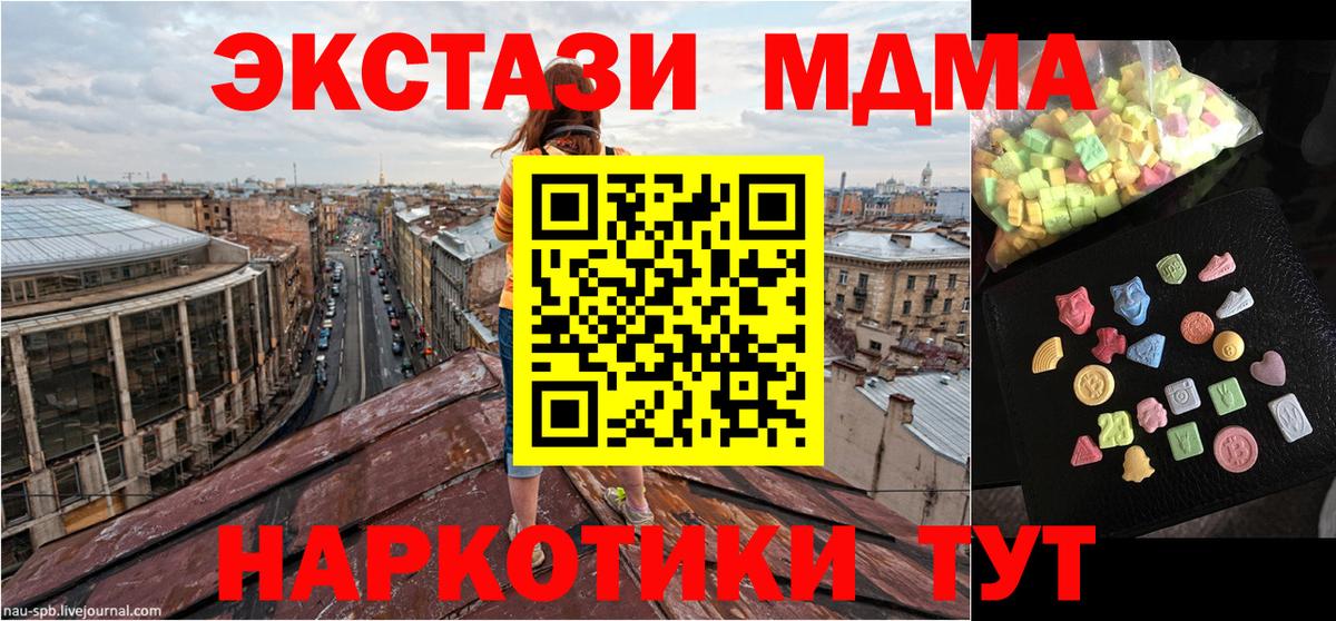 МДМА молли Кимовск