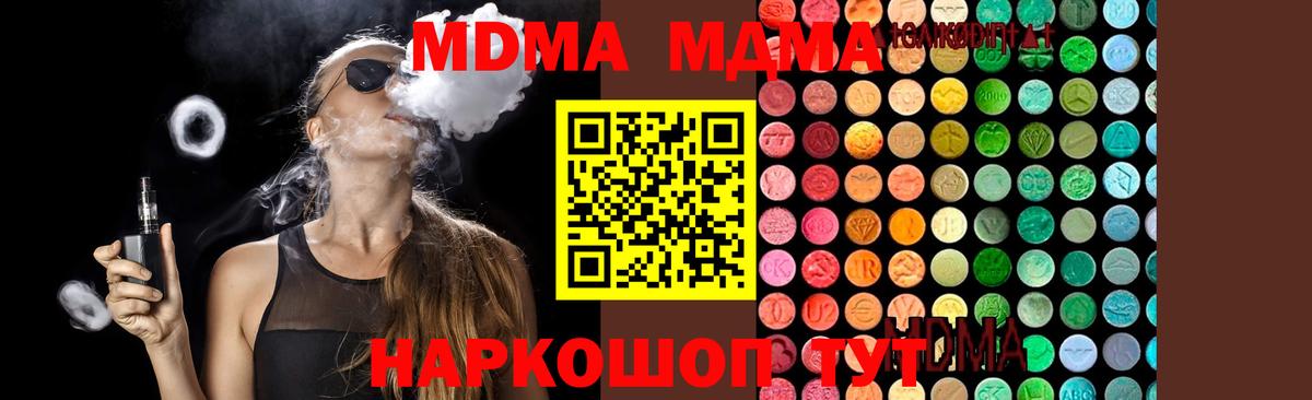 Кимовск  MDMA Molly  Вход с VPN 