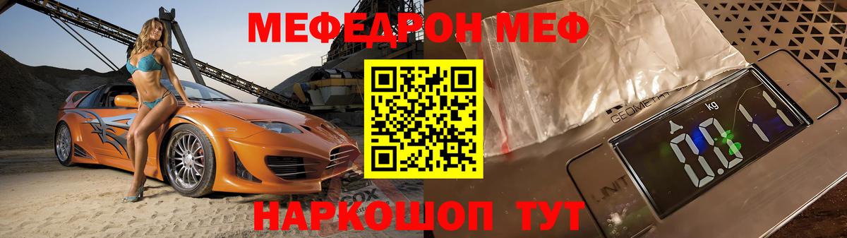 Мефедрон mephedrone  Меф  Мефедрон  МЕФ mephedrone  Кимовск 