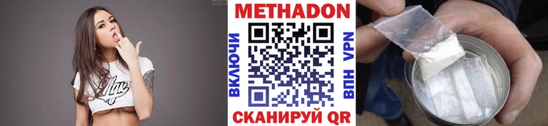 Метадон белоснежный  Кимовск 