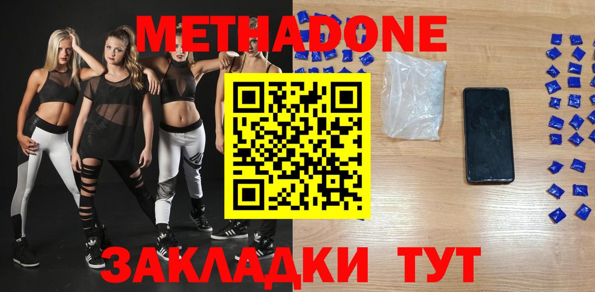 МЕТАДОН мёд Кимовск