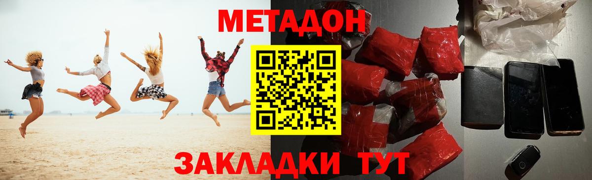 МЕТАДОН мёд  Вход с VPN  MEGA ССЫЛКА  Кимовск 
