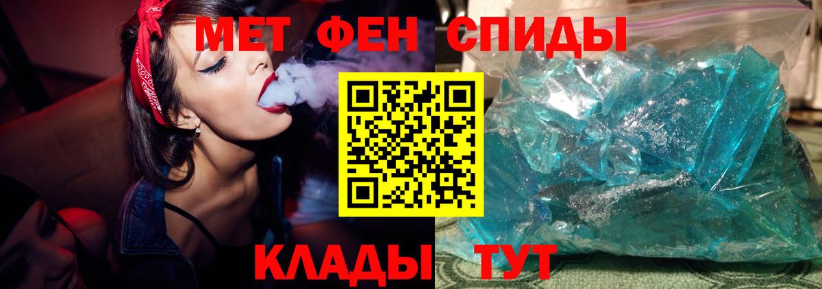 Метамфетамин кристалл  Метамфетамин кристалл  Кимовск 