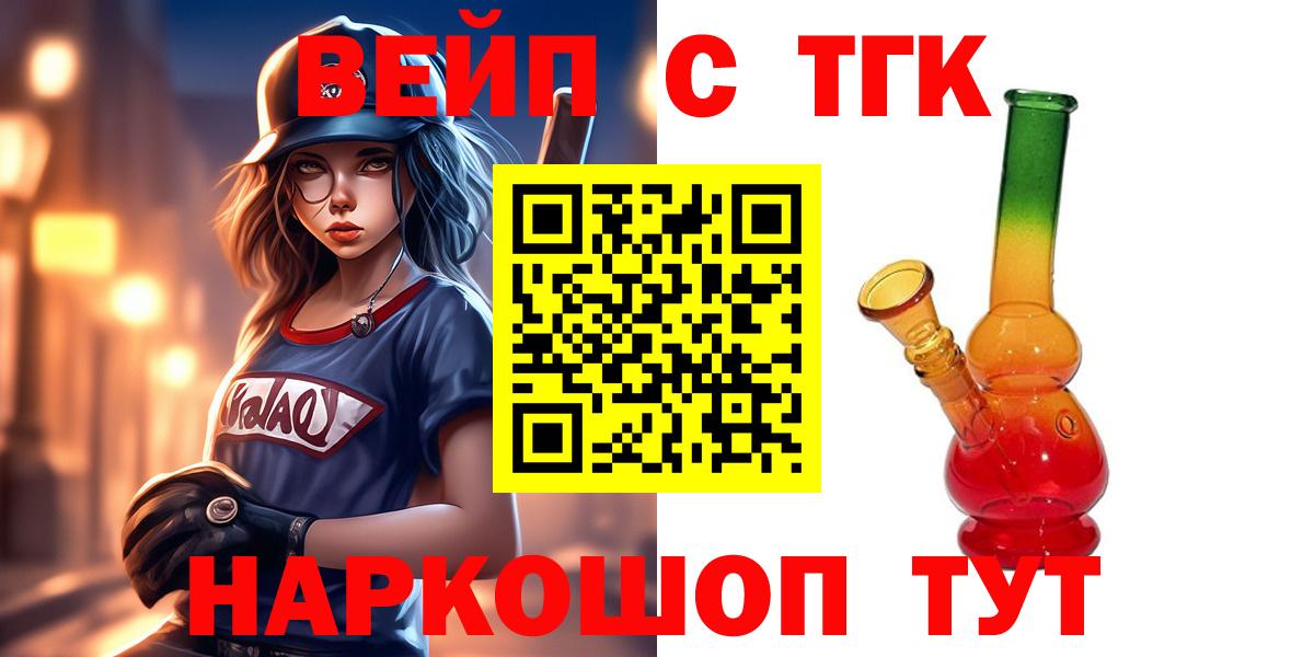 ТГК THC oil  Вход с VPN  Кимовск 